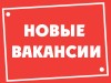Производство ПАО «Красный Октябрь» в Коломне приглашает на работу