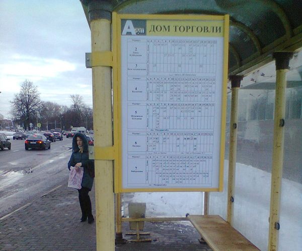 Расписание автобуса 6 коломна. Автобусная остановка расписание. Расписание автобусов на остановке. Расписание на остановке. Расписание автобусов Коломна.