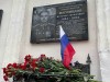 Памятную доску в честь Героя России открыли в Коломне