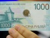 Новые купюры в 1000 и 5000 рублей показали в Банке России