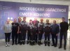 Электромонтажник из Коломны стал призером областного состязания