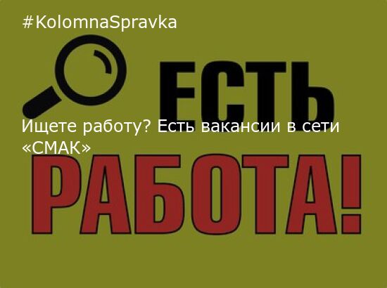 Работа и вакансии специалиста по оцифровке видео в Коломне