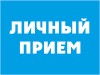 В Коломне состоится прием граждан представителем ГУ МВД России по Московской области
