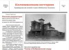 Коломенские библиотекари начали выпускать краеведческую газету