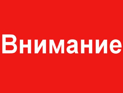 Массовые мероприятия в Подмосковье отменены из-за трагедии в Красногорске