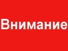 Массовые мероприятия в Подмосковье отменены из-за трагедии в Красногорске