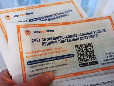 Коммунальные услуги в Подмосковье подорожают с 1 июля