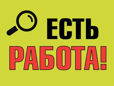 Филиал ПАО «Красный Октябрь» в Коломне приглашает на работу
