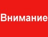 Важная информация для пациентов Непецинской поликлиники