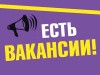 АО «Коломнахлебпром» приглашает на работу