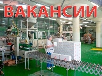 ООО «Эд. ХААС» приглашает на работу в Коломне