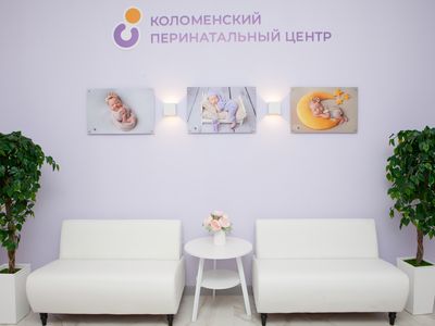 Комнату выписки отремонтировали в Коломенском перинатальном центре