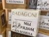 До 30 продуктовых наборов в день собирают жены коломенских военных