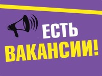 АО «Коломнахлебпром» приглашает на работу