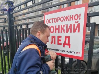 Жителей Коломны предупреждают об опасности выхода на лед