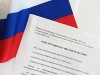 День Конституции РФ: дата, история, традиции