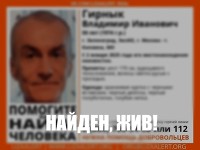 Пропавшего в Коломне мужчину нашли