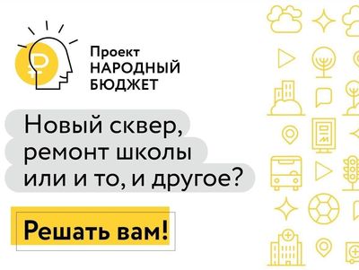 Стали известны итоги голосования за проекты инициативного бюджетирования в Коломне и Озерах